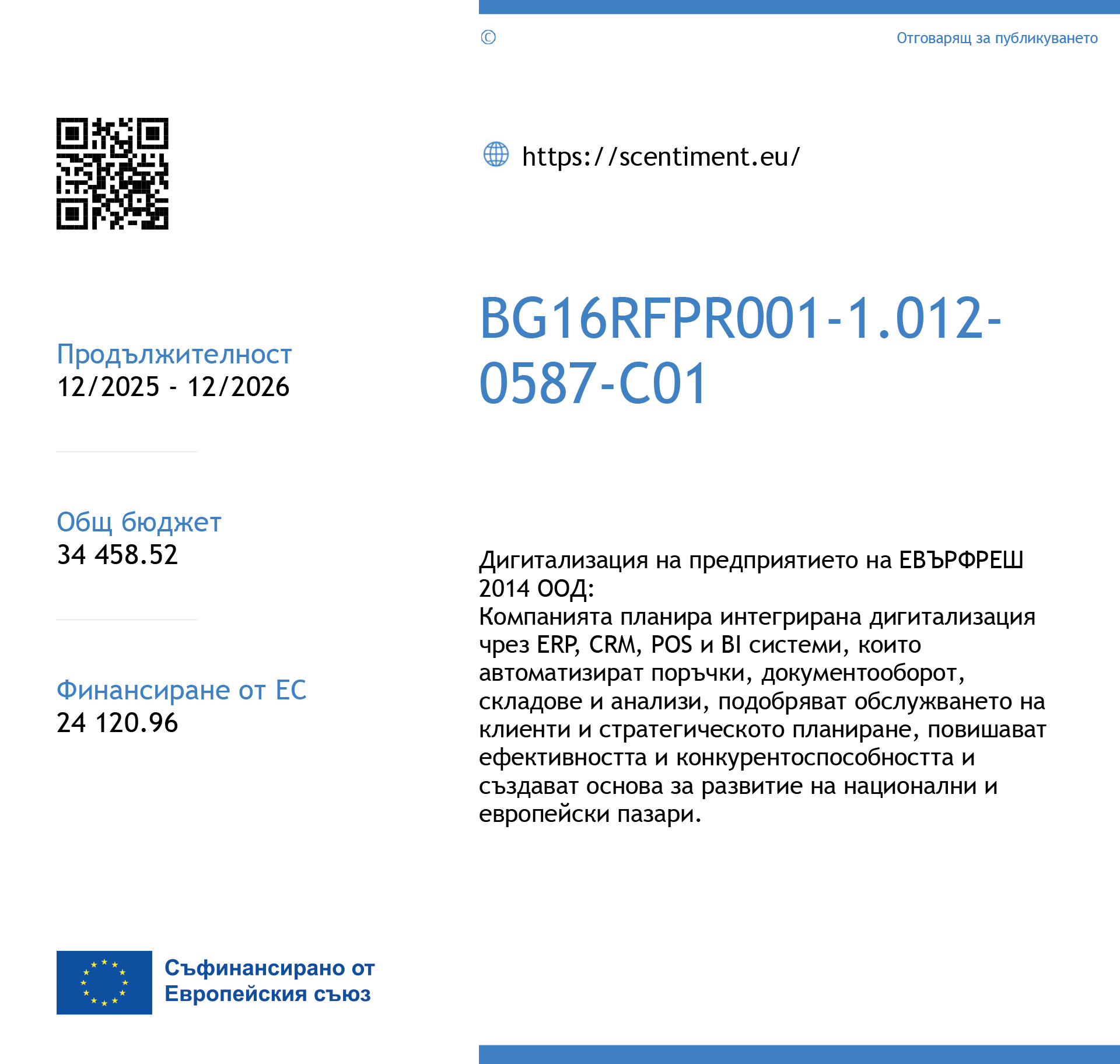 Професионални ароматизиращи системи за вашият дом, офис и автомобил!